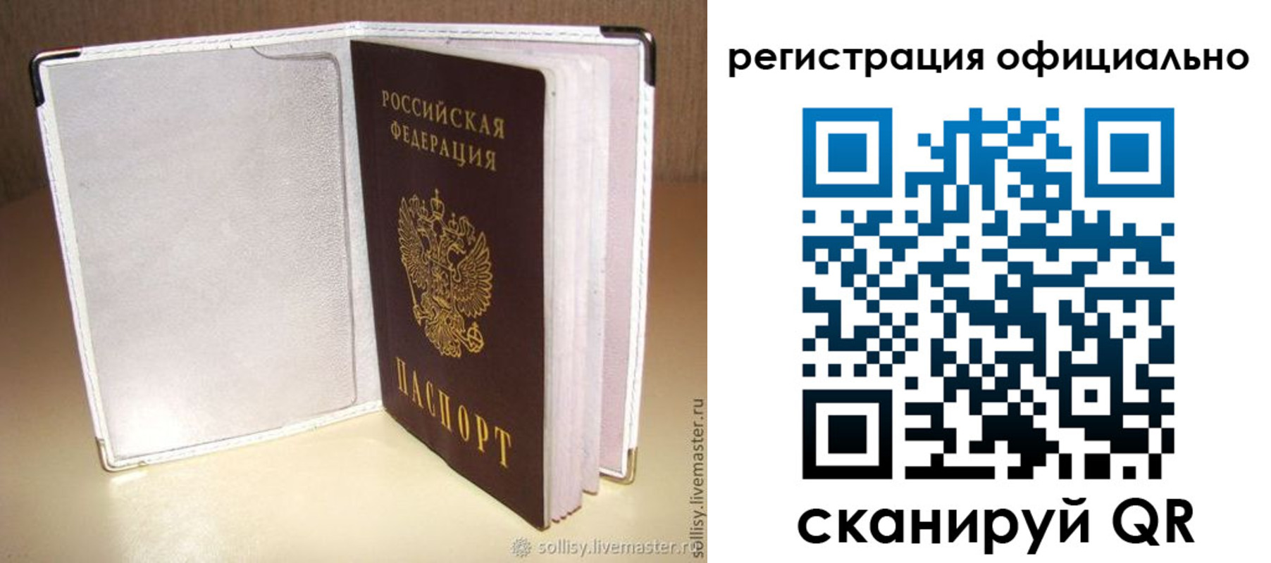 прописка штамп в Кирсе