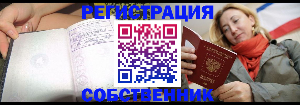 прописка иностранных граждан в Кирсе