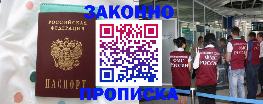 временная регистрация для школы в Кирсе