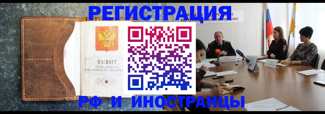 временная регистрация для школы в Кирсе