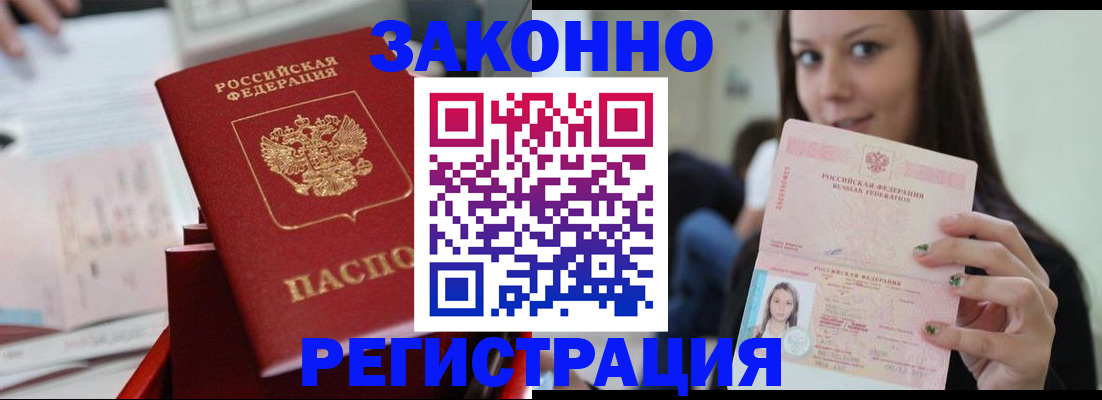 прописка иностранных граждан в Кирсе