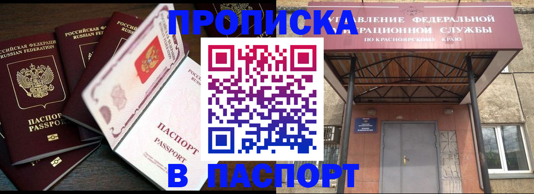 временная регистрация в квартире в Кирсе