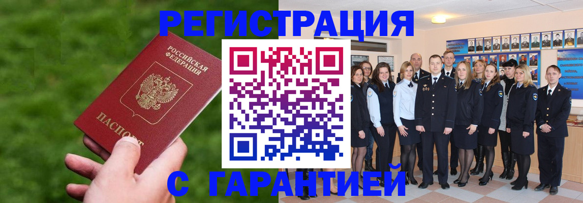 прописка для школы в Кирсе