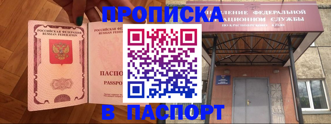 временная регистрация адрес в Кирсе