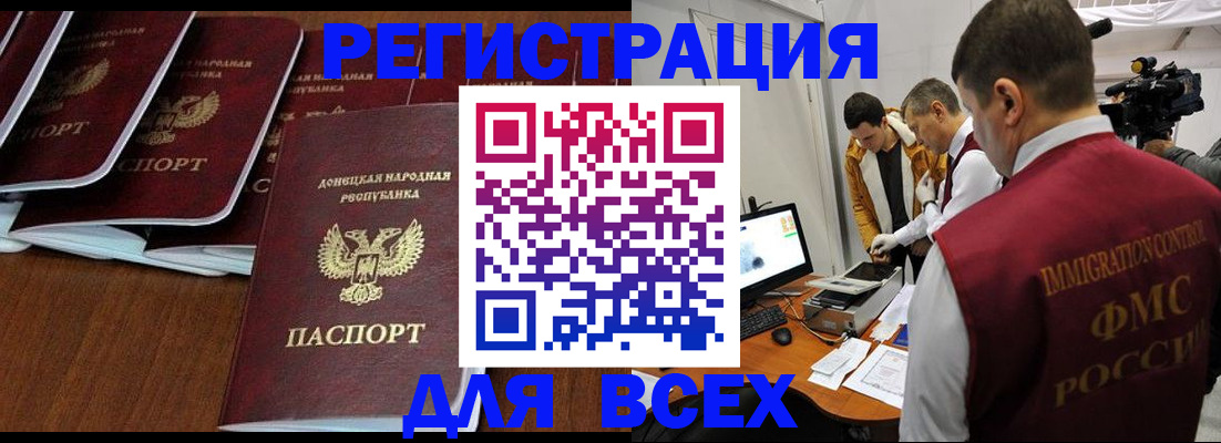 прописка в Кирсе